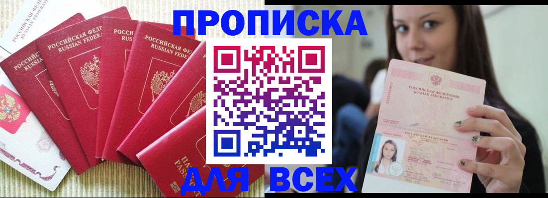 пропишу в квартире в Кургане