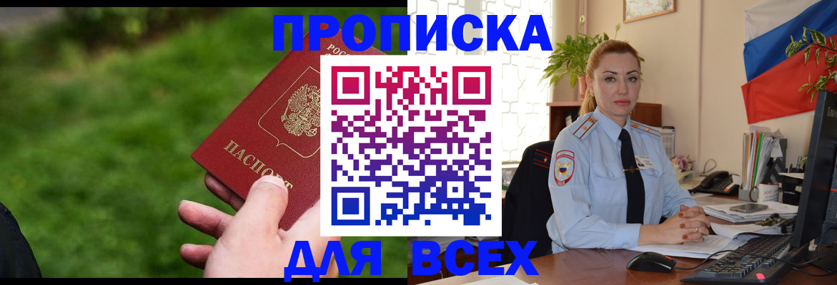 регистрация для дет. сада в Кургане