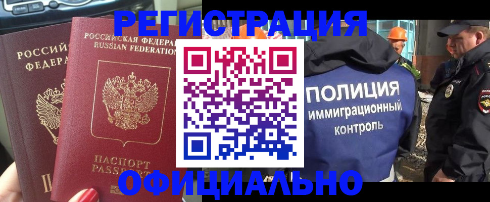прописка для кредита в Кургане