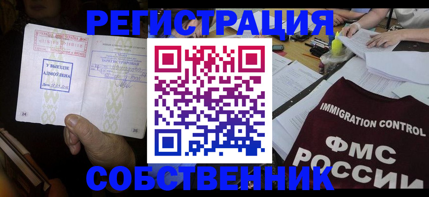 регистрация для дет. сада в Кургане