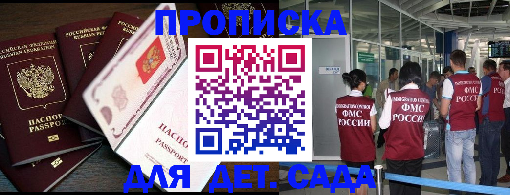 временная регистрация поиск в Кургане